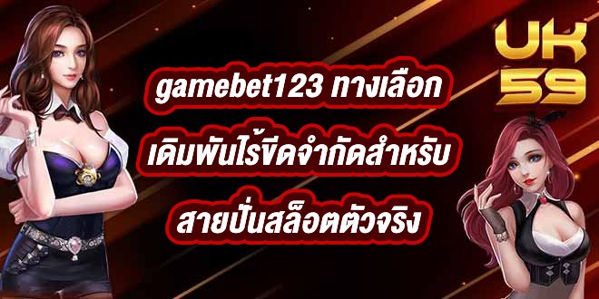 UK59 gamebet123