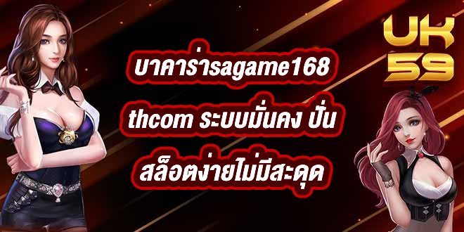 UK59 บาคาร่าsagame168thcom